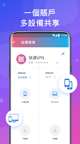 快连vpn加速器破解版android下载效果预览图