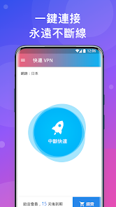 快连vpn加速器破解版android下载效果预览图